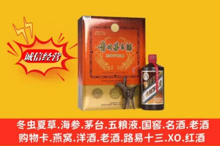 烟台求购回收贵州茅台酒